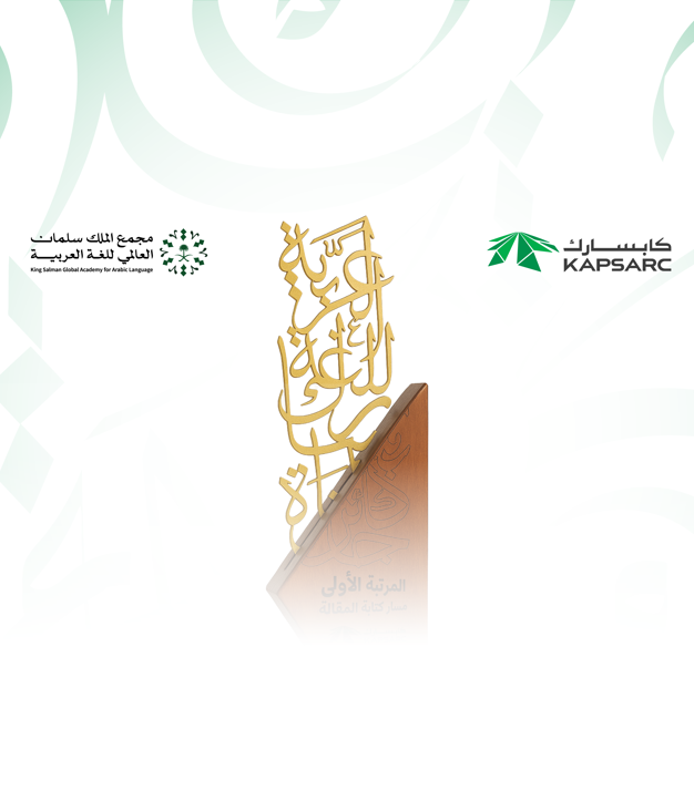 Arabic Awards (9)