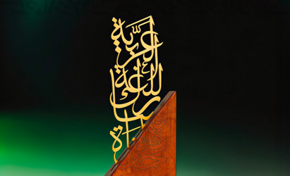 Arabic Awards 2026 V2