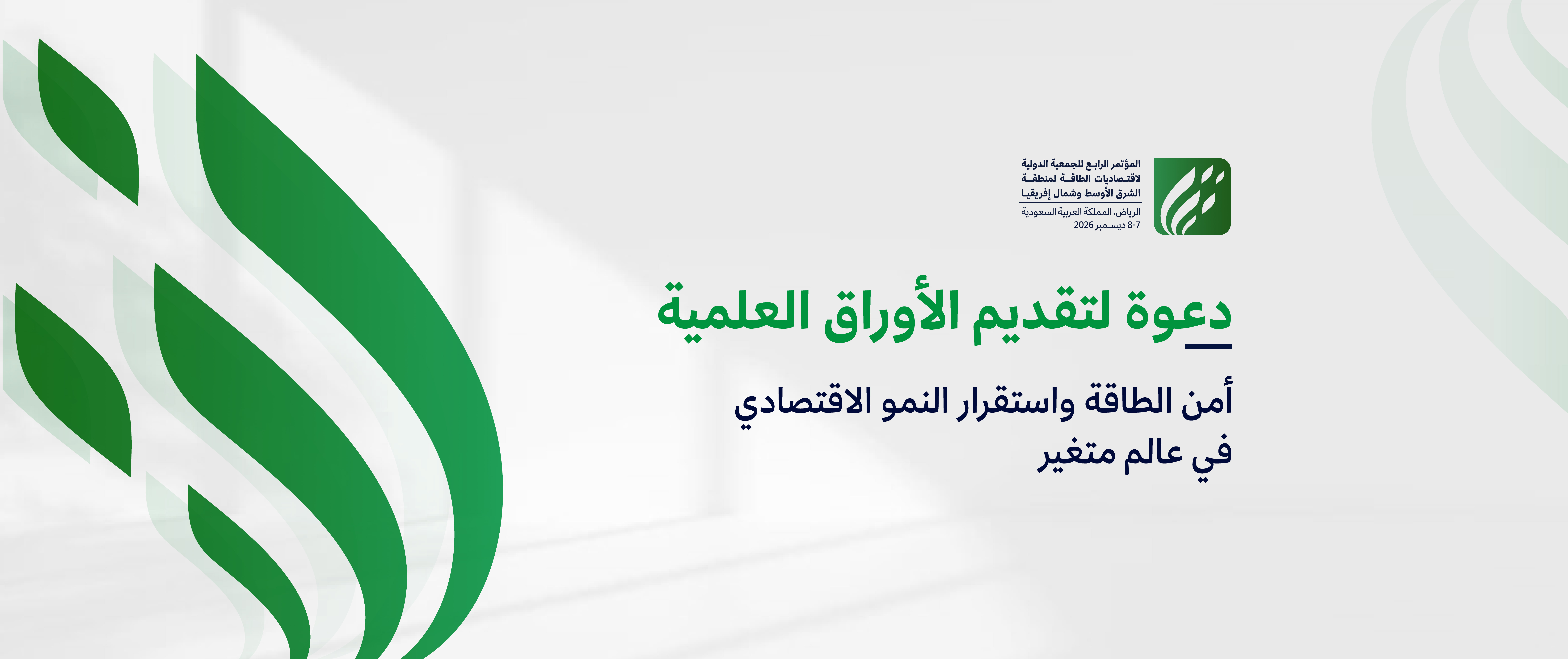 4Th Iaee Homepage Banner 06