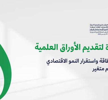 4Th Iaee Homepage Banner 06