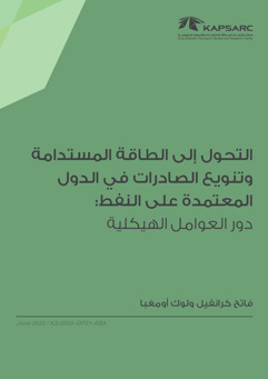 The Energy Transition and Export Diversification in Oil-Dependent Countries: The Role of Structural Factors (2)